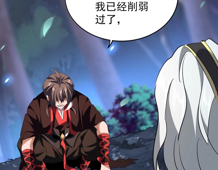 魔皇大管家韩漫全集-第204话 找你干嘛？找你鞭尸无删减无遮挡章节图片 