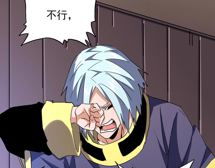 魔皇大管家韩漫全集-第204话 找你干嘛？找你鞭尸无删减无遮挡章节图片 