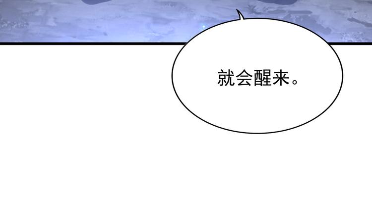 魔皇大管家韩漫全集-第204话 找你干嘛？找你鞭尸无删减无遮挡章节图片 
