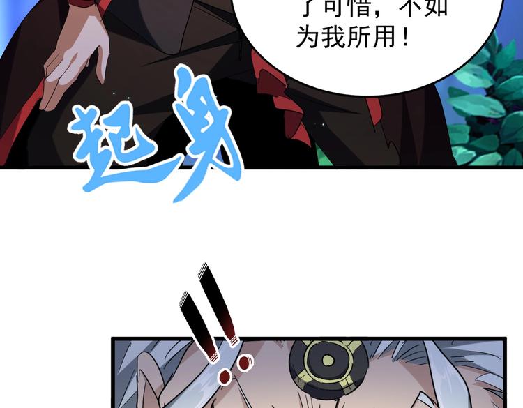 魔皇大管家韩漫全集-第204话 找你干嘛？找你鞭尸无删减无遮挡章节图片 