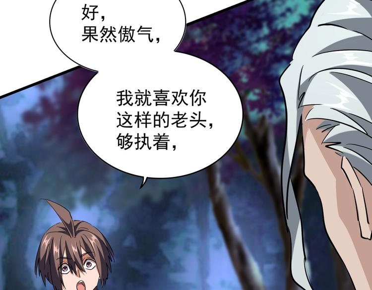 魔皇大管家韩漫全集-第204话 找你干嘛？找你鞭尸无删减无遮挡章节图片 