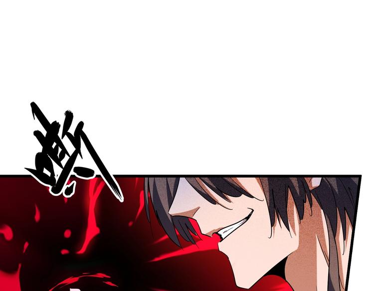 魔皇大管家韩漫全集-第204话 找你干嘛？找你鞭尸无删减无遮挡章节图片 