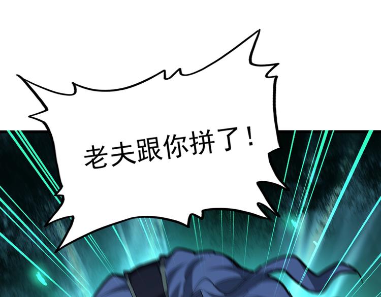 魔皇大管家韩漫全集-第205话 加入我，严松无删减无遮挡章节图片 
