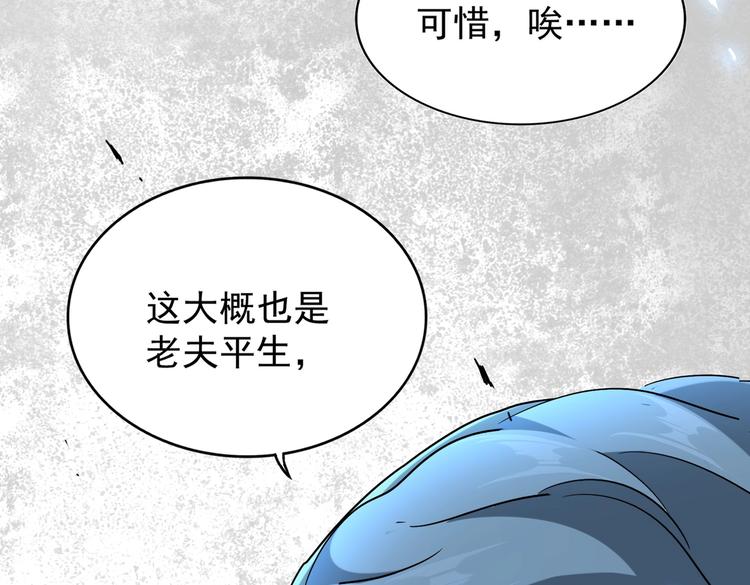 魔皇大管家韩漫全集-第205话 加入我，严松无删减无遮挡章节图片 