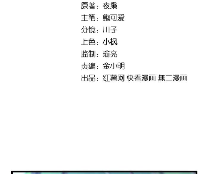 魔皇大管家韩漫全集-第205话 加入我，严松无删减无遮挡章节图片 