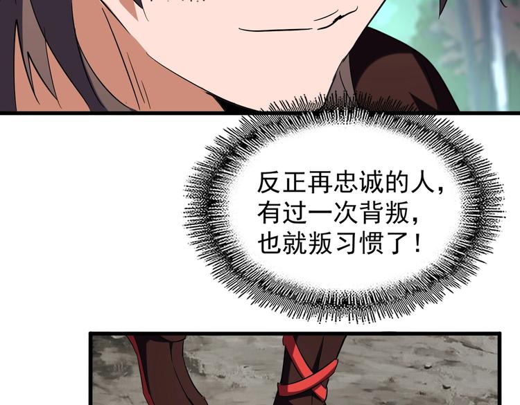 魔皇大管家韩漫全集-第205话 加入我，严松无删减无遮挡章节图片 