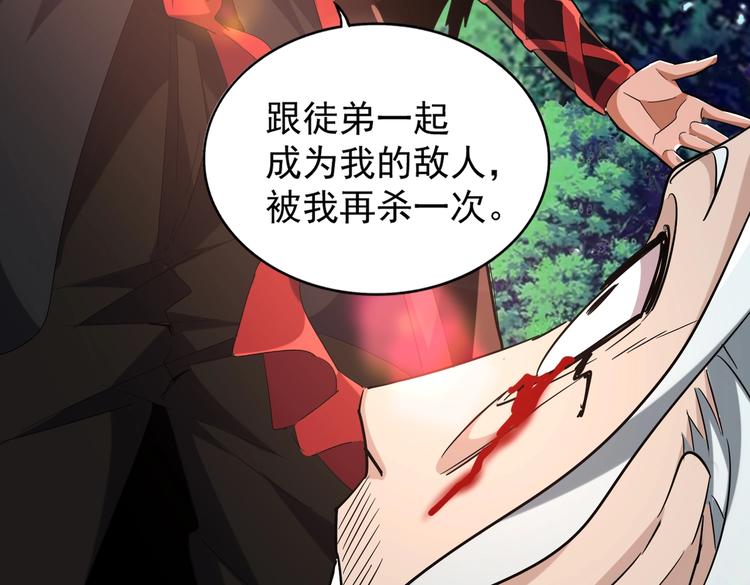 魔皇大管家韩漫全集-第205话 加入我，严松无删减无遮挡章节图片 