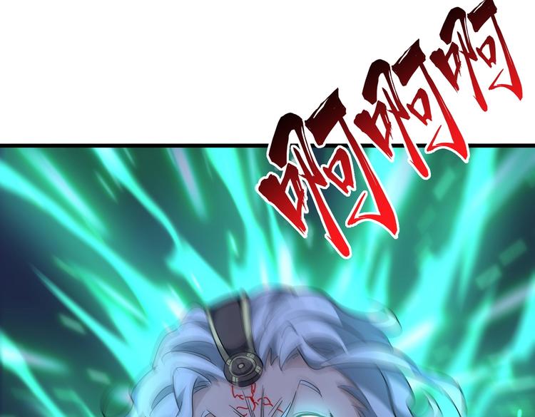 魔皇大管家韩漫全集-第205话 加入我，严松无删减无遮挡章节图片 