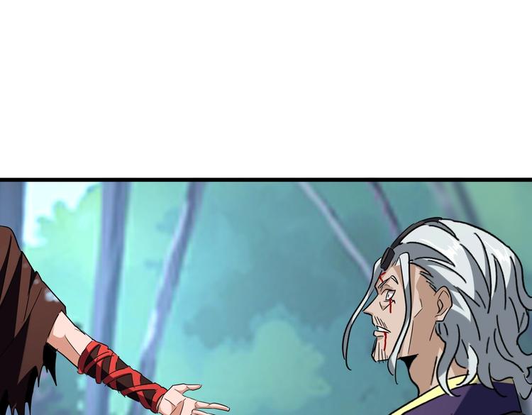 魔皇大管家韩漫全集-第205话 加入我，严松无删减无遮挡章节图片 