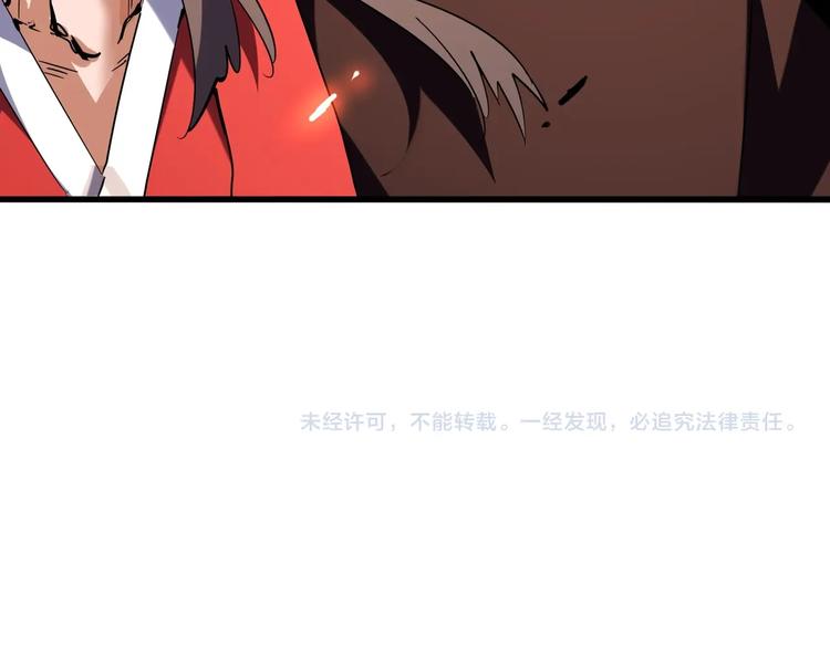 魔皇大管家韩漫全集-第205话 加入我，严松无删减无遮挡章节图片 