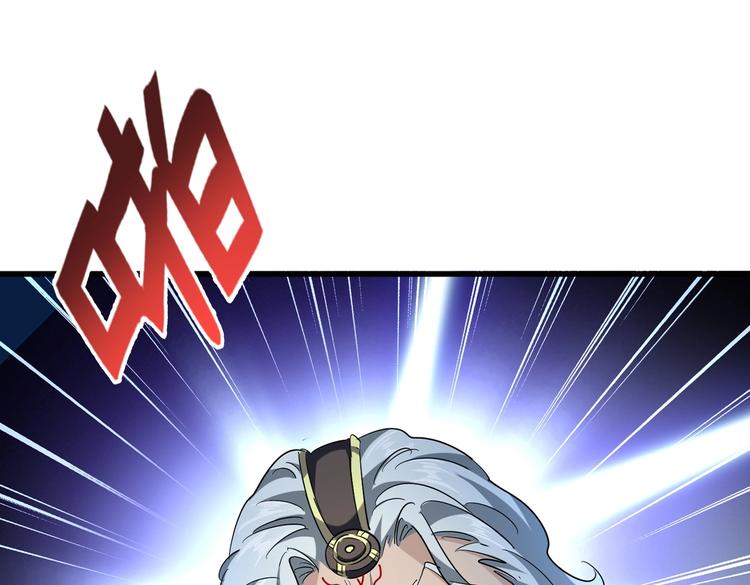 魔皇大管家韩漫全集-第205话 加入我，严松无删减无遮挡章节图片 