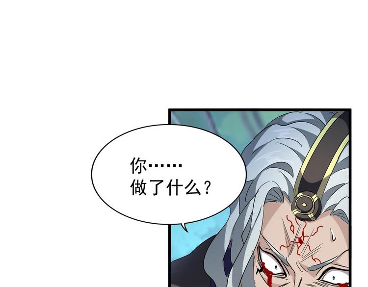 魔皇大管家韩漫全集-第205话 加入我，严松无删减无遮挡章节图片 