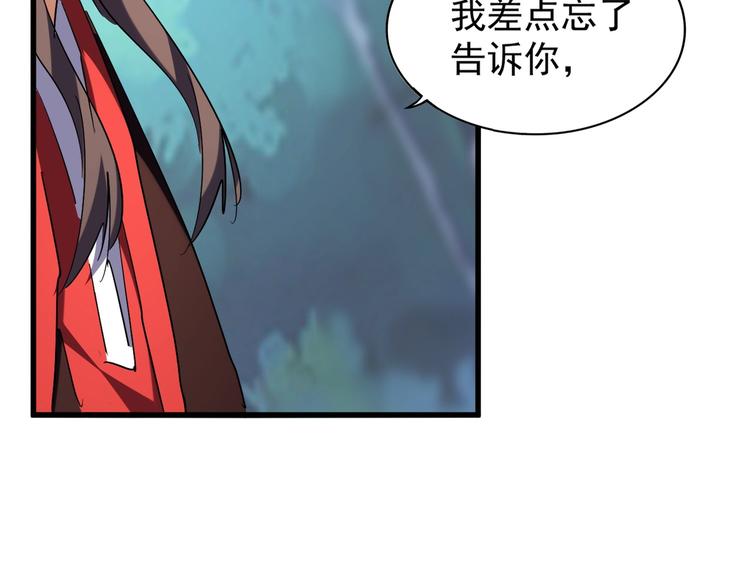 魔皇大管家韩漫全集-第205话 加入我，严松无删减无遮挡章节图片 