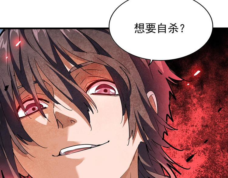 魔皇大管家韩漫全集-第205话 加入我，严松无删减无遮挡章节图片 
