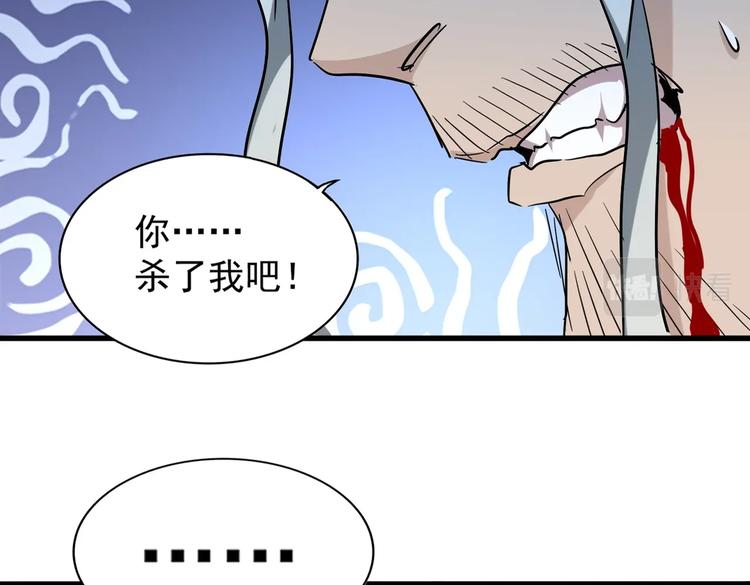 魔皇大管家韩漫全集-第205话 加入我，严松无删减无遮挡章节图片 
