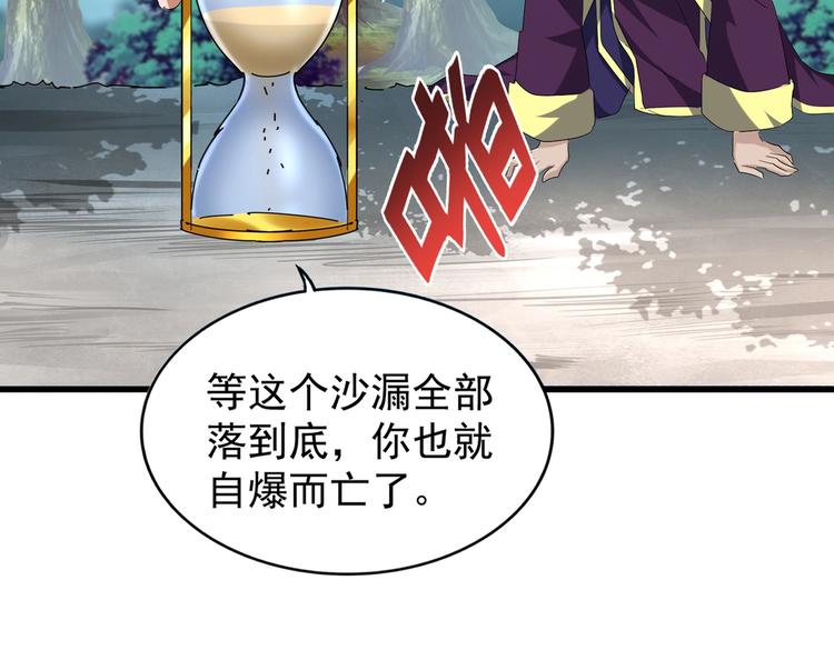 魔皇大管家韩漫全集-第205话 加入我，严松无删减无遮挡章节图片 