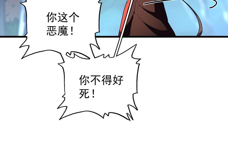 魔皇大管家韩漫全集-第205话 加入我，严松无删减无遮挡章节图片 