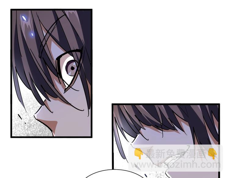 魔皇大管家韩漫全集-第205话 加入我，严松无删减无遮挡章节图片 