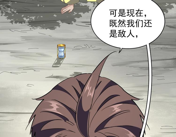 魔皇大管家韩漫全集-第205话 加入我，严松无删减无遮挡章节图片 