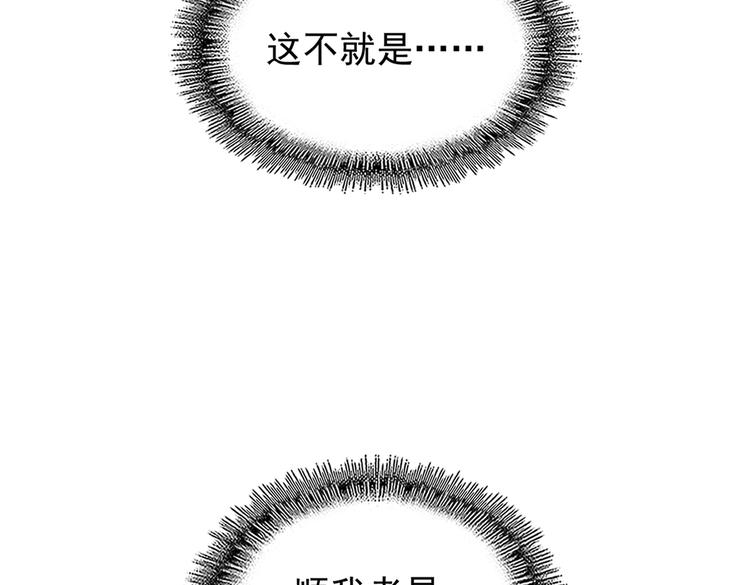 魔皇大管家韩漫全集-第205话 加入我，严松无删减无遮挡章节图片 