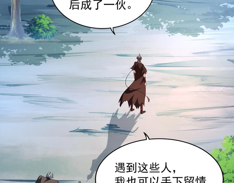 魔皇大管家韩漫全集-第205话 加入我，严松无删减无遮挡章节图片 