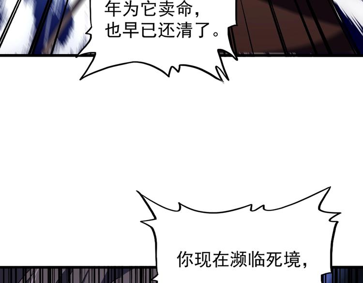 魔皇大管家韩漫全集-第205话 加入我，严松无删减无遮挡章节图片 