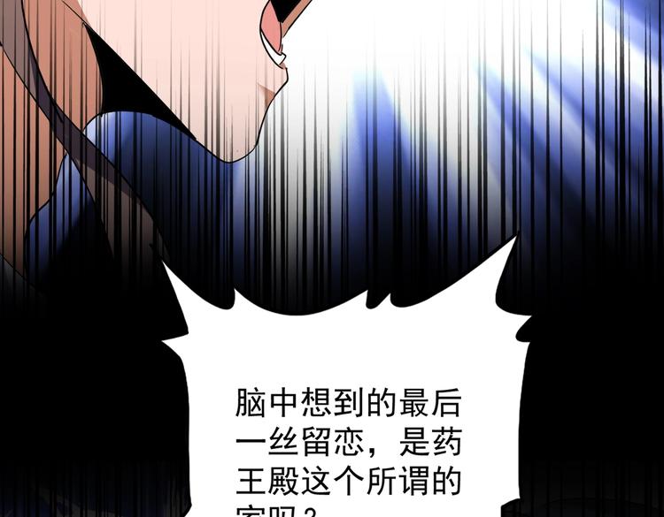 魔皇大管家韩漫全集-第205话 加入我，严松无删减无遮挡章节图片 