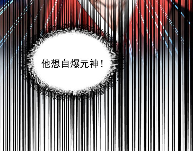 魔皇大管家韩漫全集-第205话 加入我，严松无删减无遮挡章节图片 