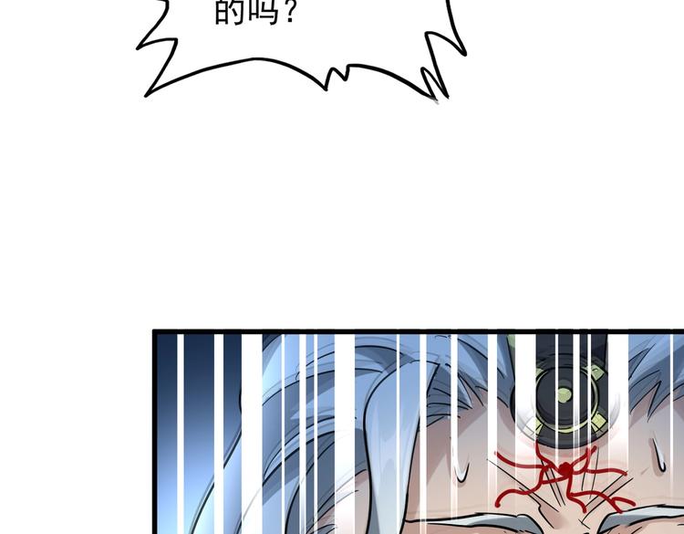 魔皇大管家韩漫全集-第205话 加入我，严松无删减无遮挡章节图片 
