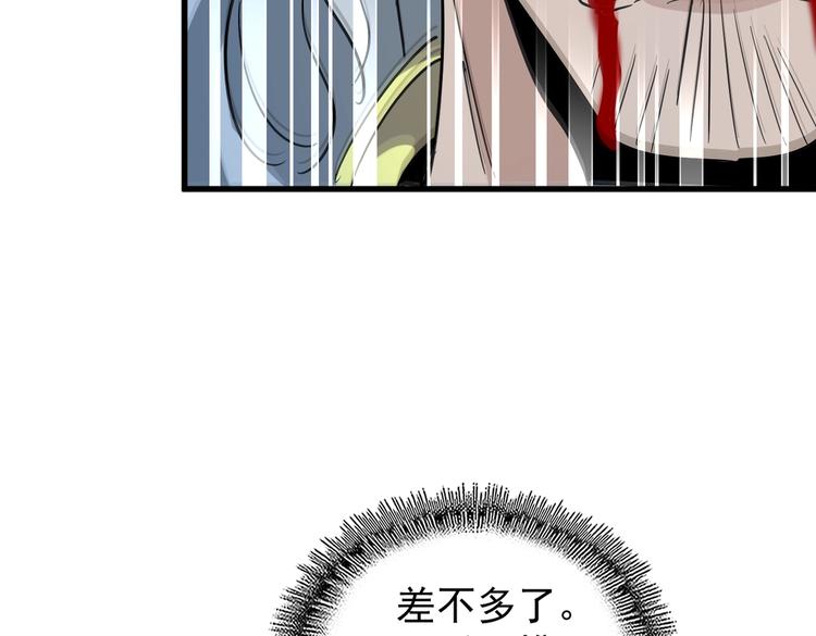 魔皇大管家韩漫全集-第205话 加入我，严松无删减无遮挡章节图片 