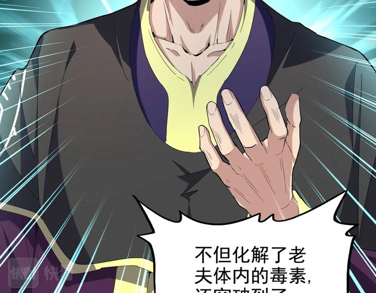 魔皇大管家韩漫全集-第206话 我们走!无删减无遮挡章节图片 