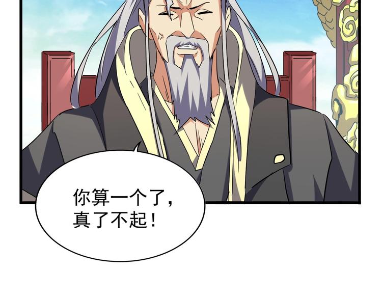 魔皇大管家韩漫全集-第206话 我们走!无删减无遮挡章节图片 