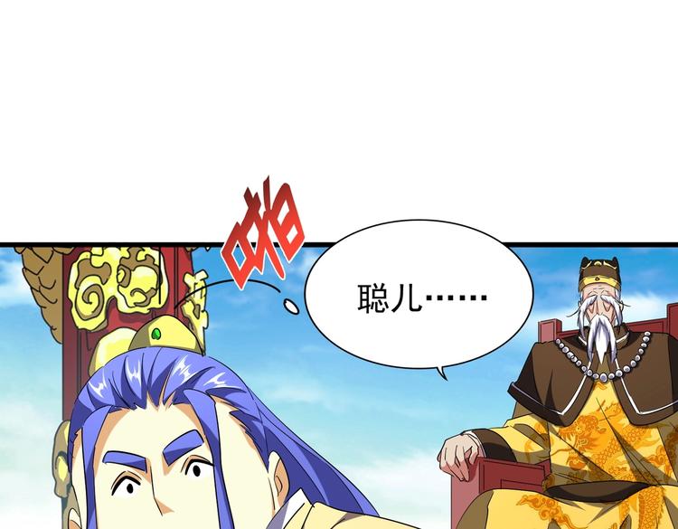 魔皇大管家韩漫全集-第206话 我们走!无删减无遮挡章节图片 