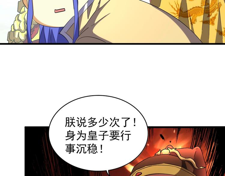 魔皇大管家韩漫全集-第206话 我们走!无删减无遮挡章节图片 