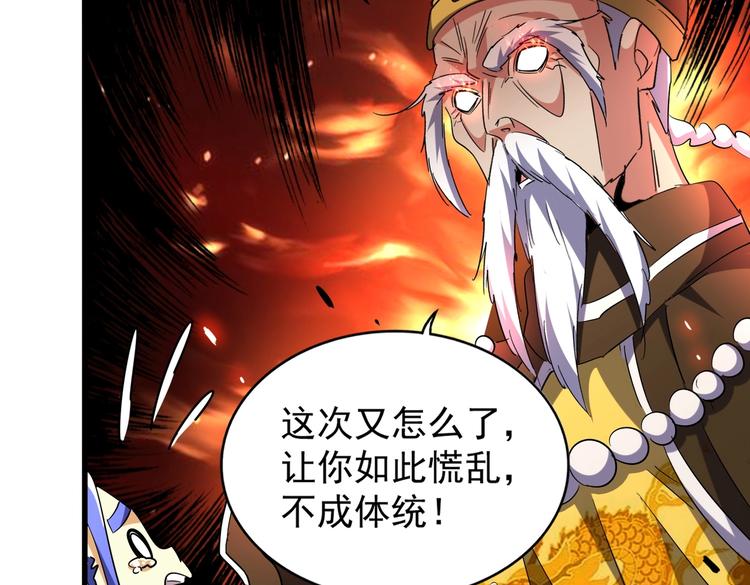 魔皇大管家韩漫全集-第206话 我们走!无删减无遮挡章节图片 