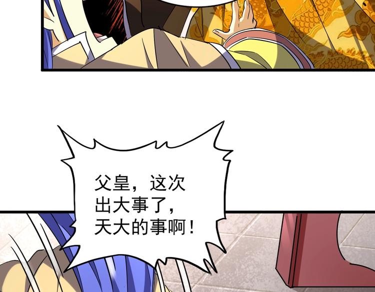魔皇大管家韩漫全集-第206话 我们走!无删减无遮挡章节图片 
