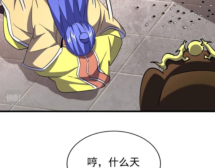 魔皇大管家韩漫全集-第206话 我们走!无删减无遮挡章节图片 