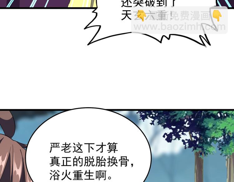 魔皇大管家韩漫全集-第206话 我们走!无删减无遮挡章节图片 