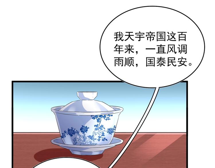 魔皇大管家韩漫全集-第206话 我们走!无删减无遮挡章节图片 