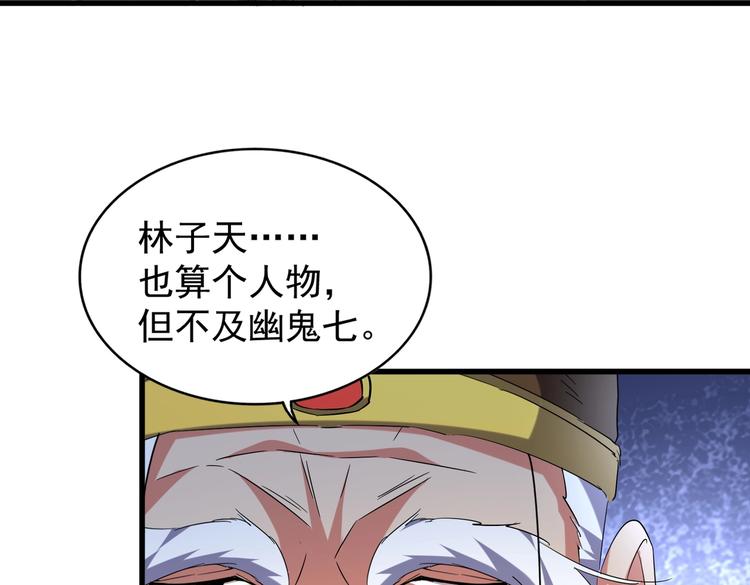 魔皇大管家韩漫全集-第206话 我们走!无删减无遮挡章节图片 