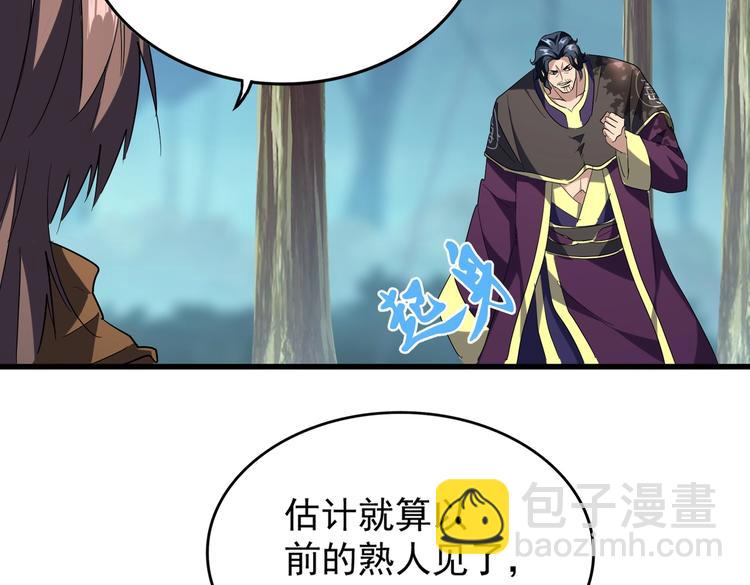 魔皇大管家韩漫全集-第206话 我们走!无删减无遮挡章节图片 