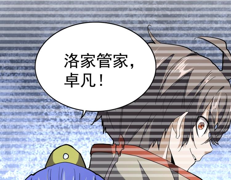 魔皇大管家韩漫全集-第206话 我们走!无删减无遮挡章节图片 