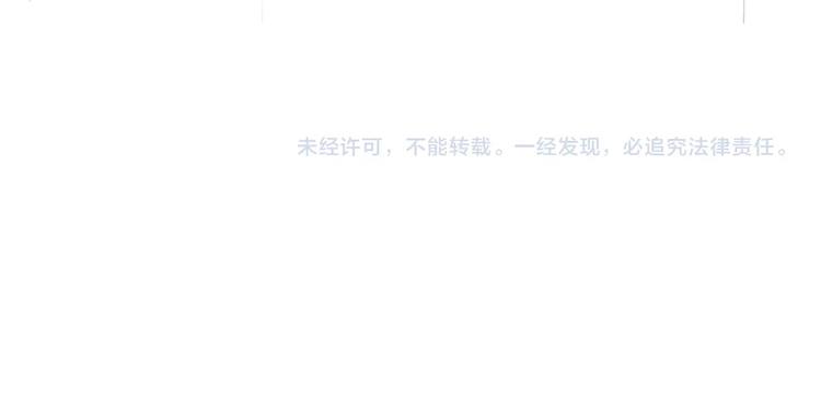 魔皇大管家韩漫全集-第206话 我们走!无删减无遮挡章节图片 