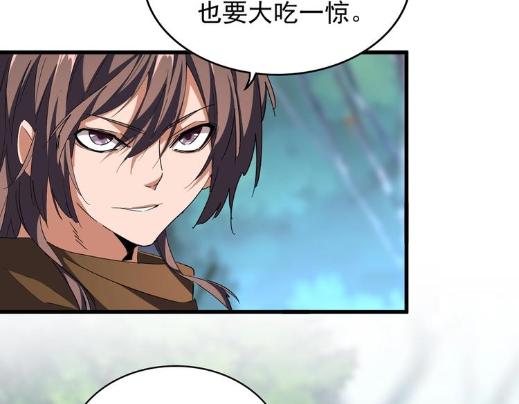 魔皇大管家韩漫全集-第206话 我们走!无删减无遮挡章节图片 