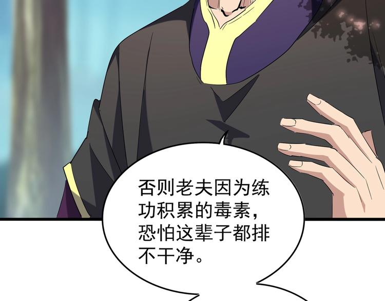 魔皇大管家韩漫全集-第206话 我们走!无删减无遮挡章节图片 