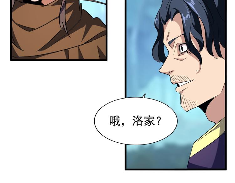 魔皇大管家韩漫全集-第206话 我们走!无删减无遮挡章节图片 
