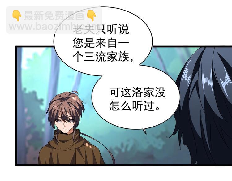 魔皇大管家韩漫全集-第206话 我们走!无删减无遮挡章节图片 