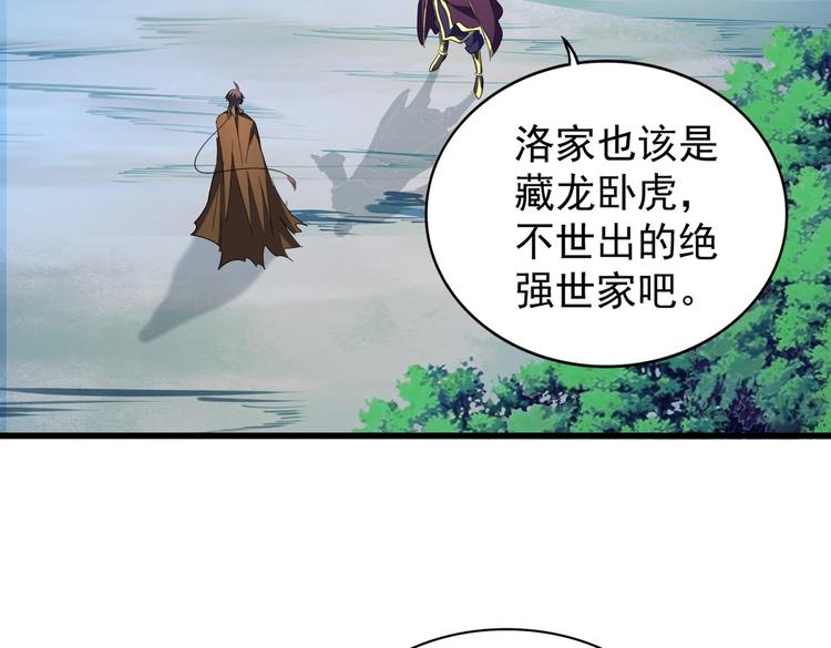 魔皇大管家韩漫全集-第206话 我们走!无删减无遮挡章节图片 