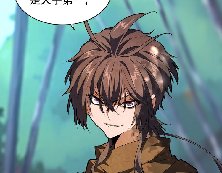魔皇大管家韩漫全集-第206话 我们走!无删减无遮挡章节图片 