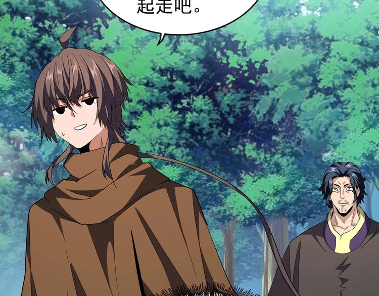 魔皇大管家韩漫全集-第206话 我们走!无删减无遮挡章节图片 